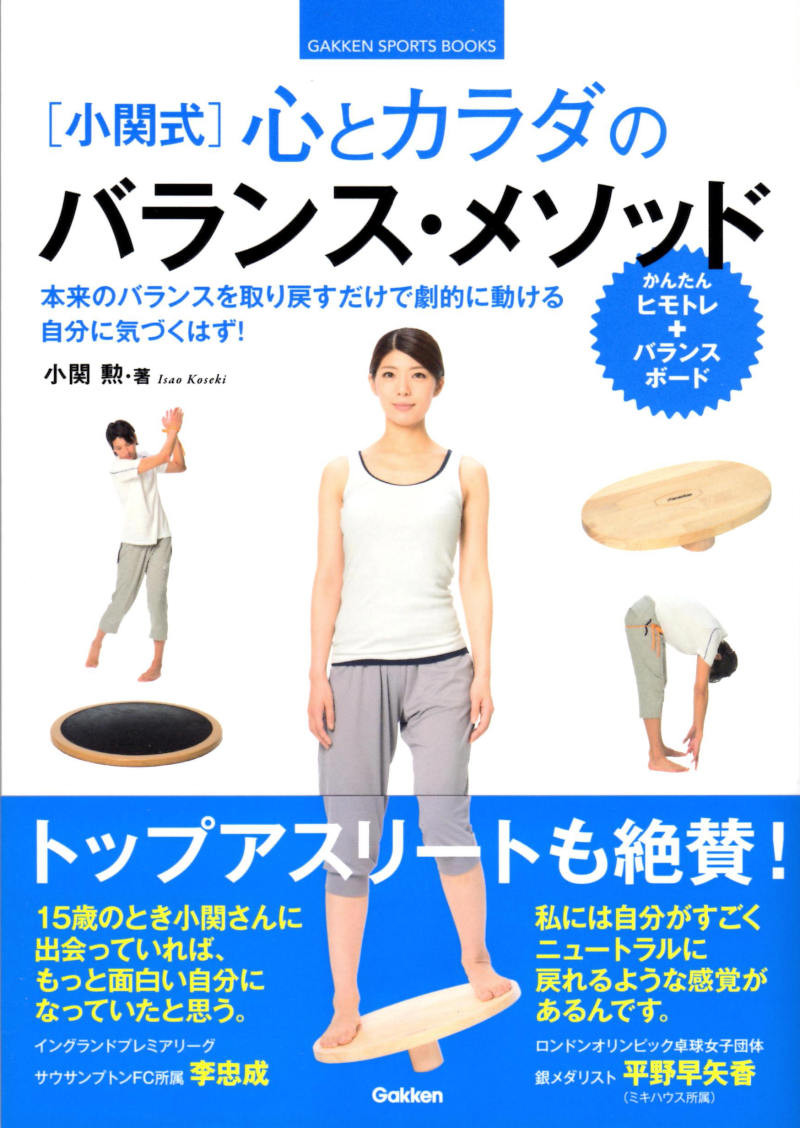 Marumitsu こころのバランスボード MARUMITSU マルミツ ココロの